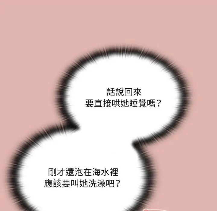 《大企业里的小秘密》第76话图54