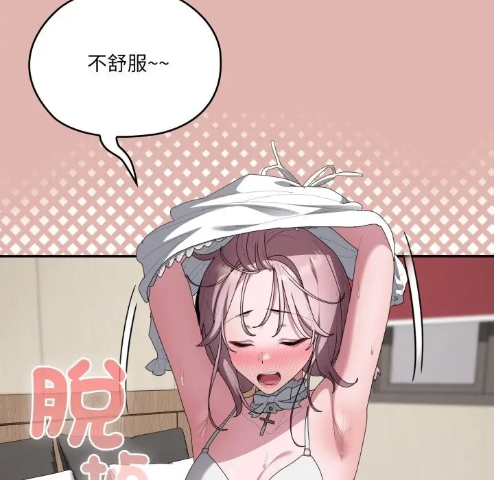 《大企业里的小秘密》第76话图57