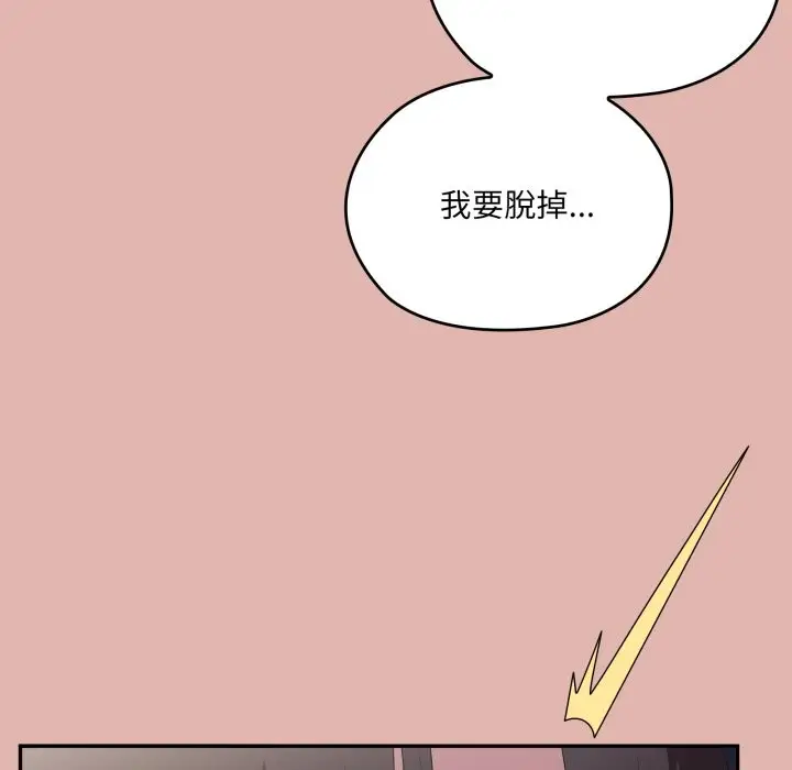 《大企业里的小秘密》第76话图59