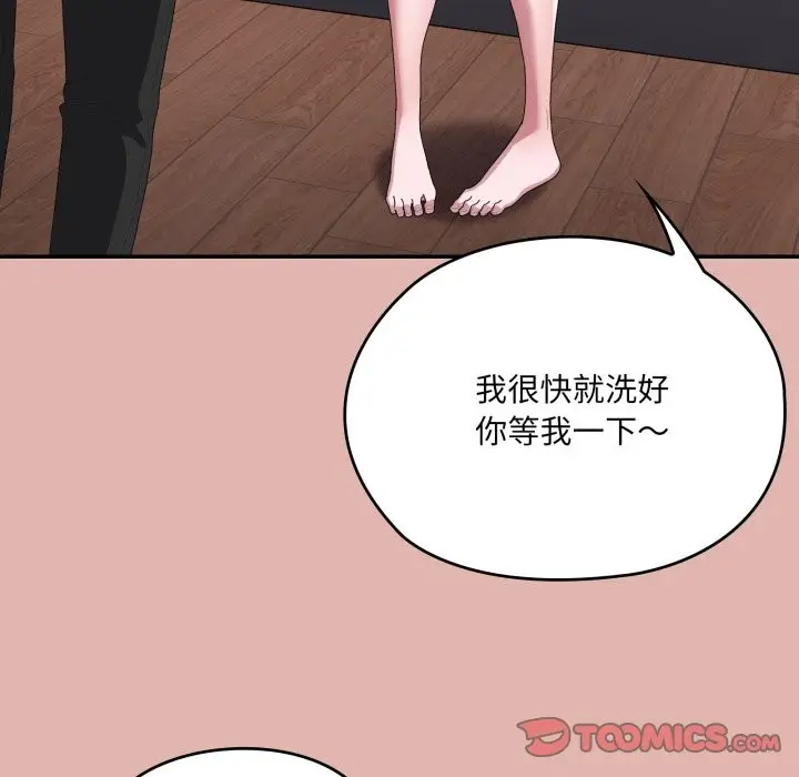 《大企业里的小秘密》第76话图64