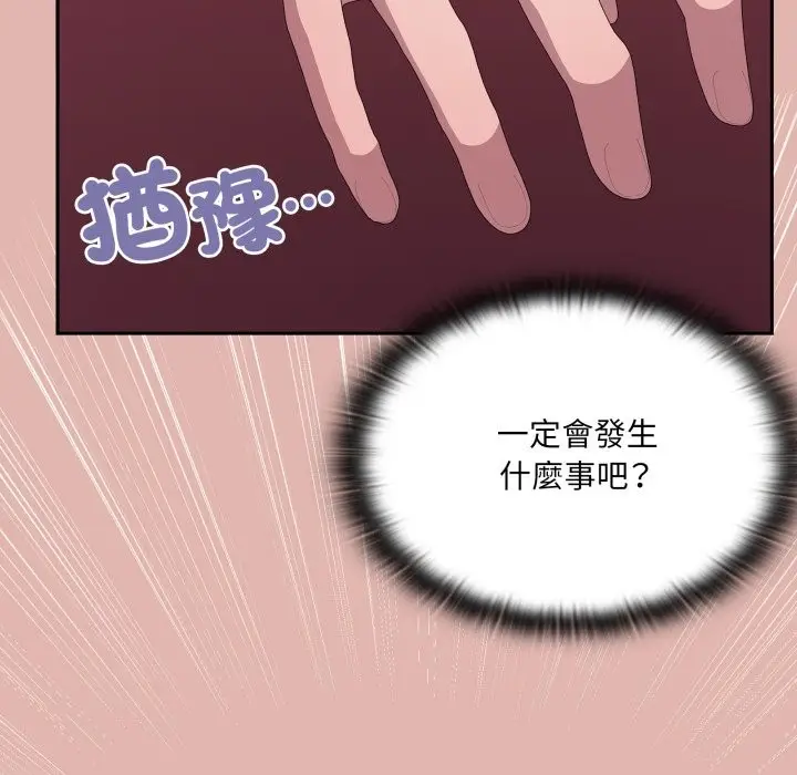 《大企业里的小秘密》第76话图68