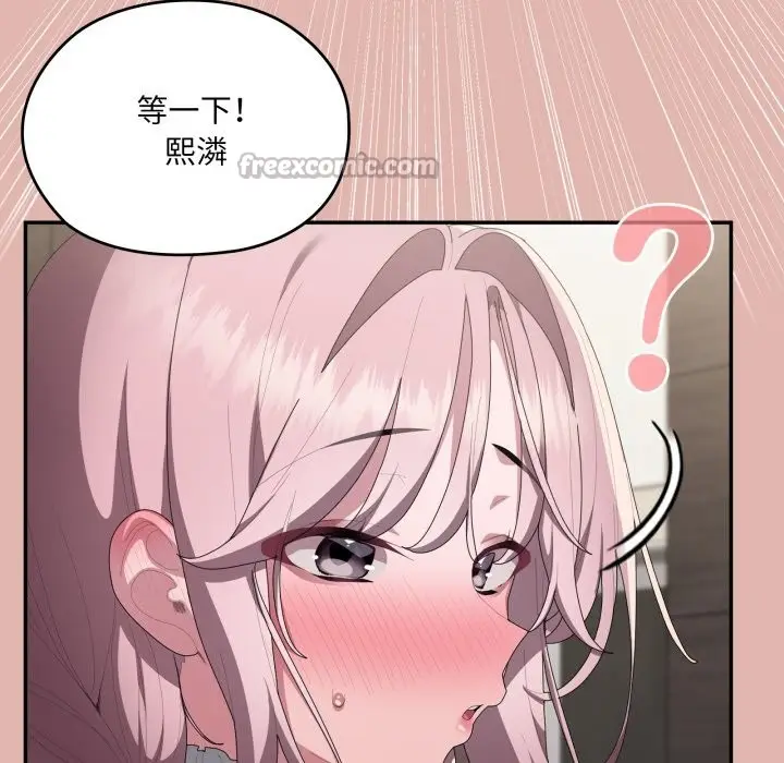 《大企业里的小秘密》第76话图70