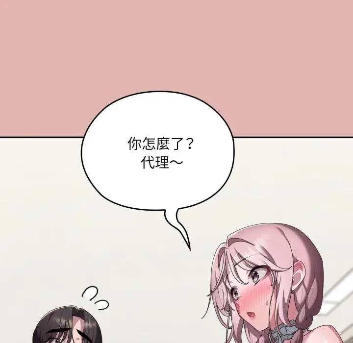 《大企业里的小秘密》第76话图72
