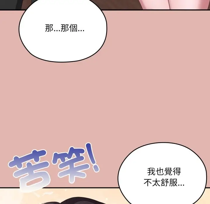 《大企业里的小秘密》第76话图74