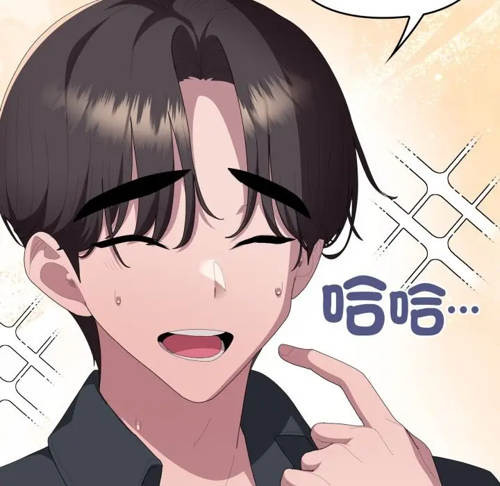 《大企业里的小秘密》第76话图75