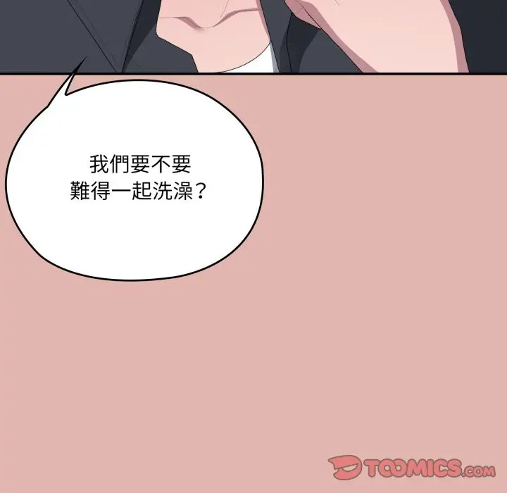 《大企业里的小秘密》第76话图76