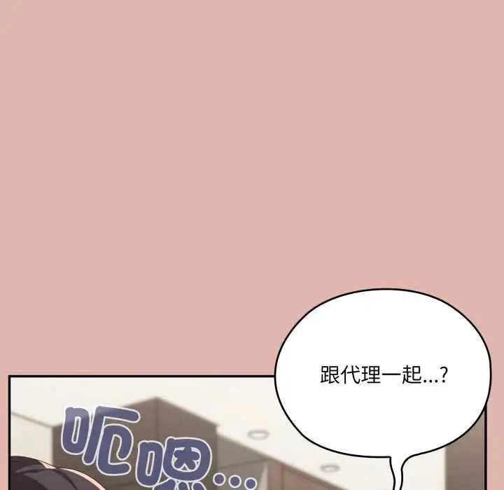 《大企业里的小秘密》第76话图77