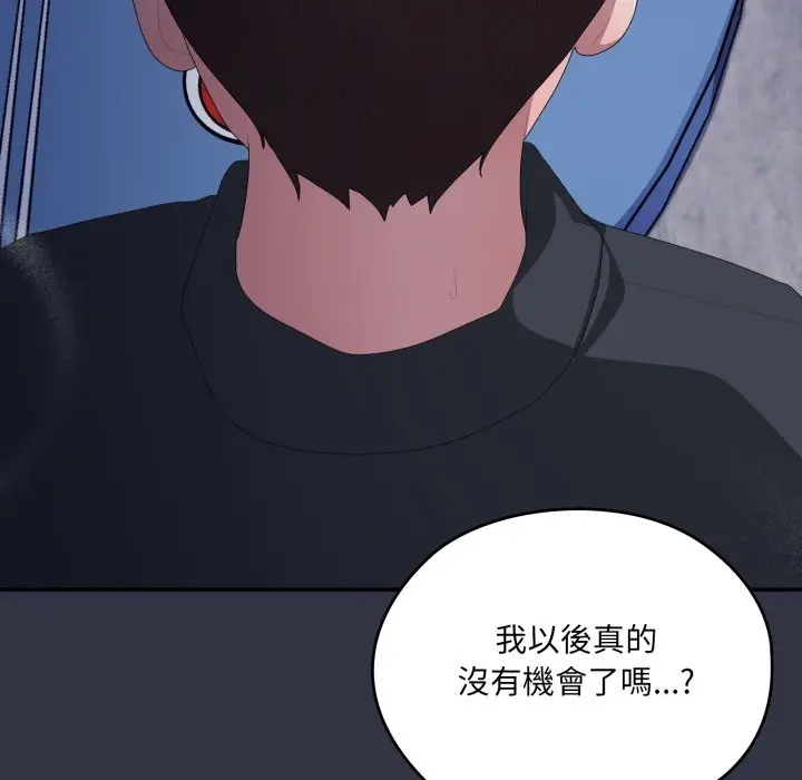 《大企业里的小秘密》第76话图8
