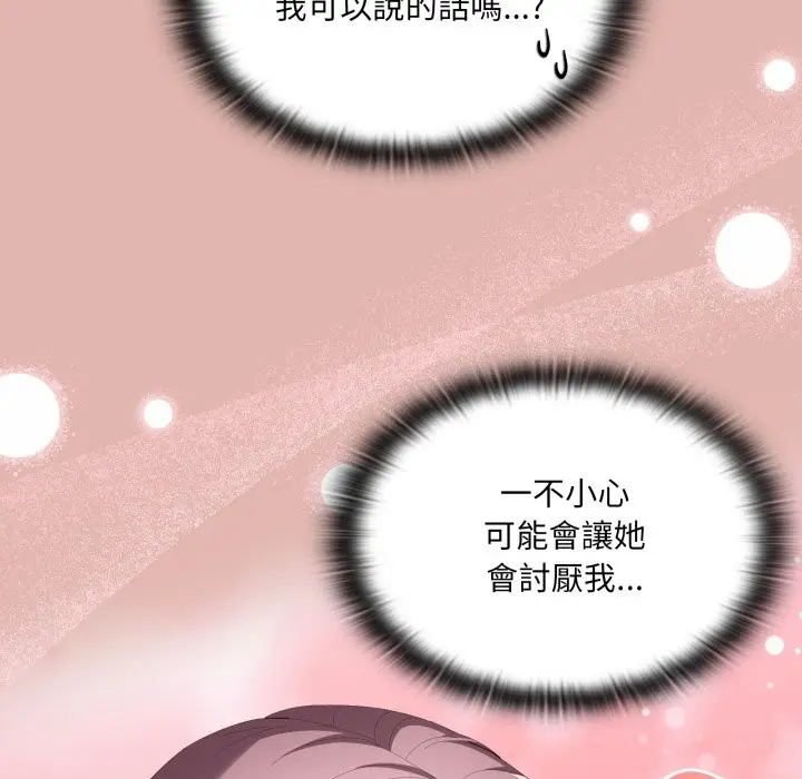 《大企业里的小秘密》第76话图80