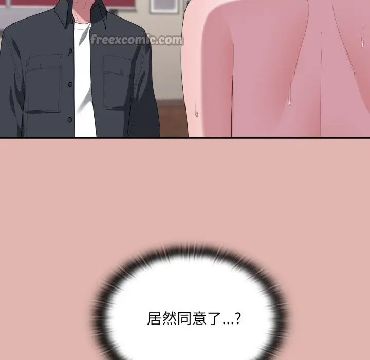 《大企业里的小秘密》第76话图84