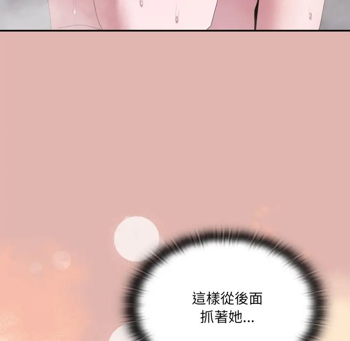 《大企业里的小秘密》第76话图89