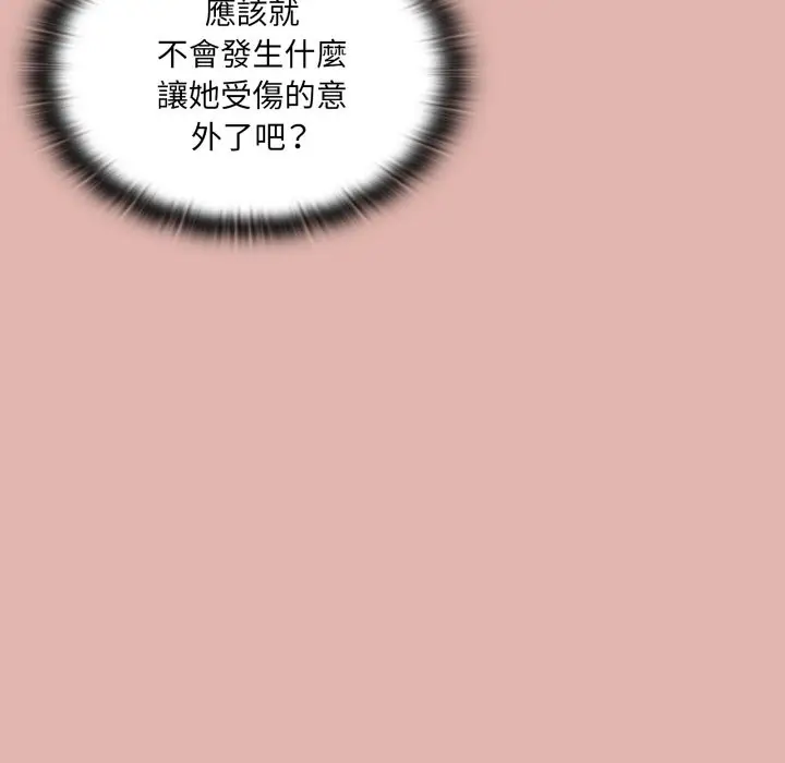 《大企业里的小秘密》第76话图93