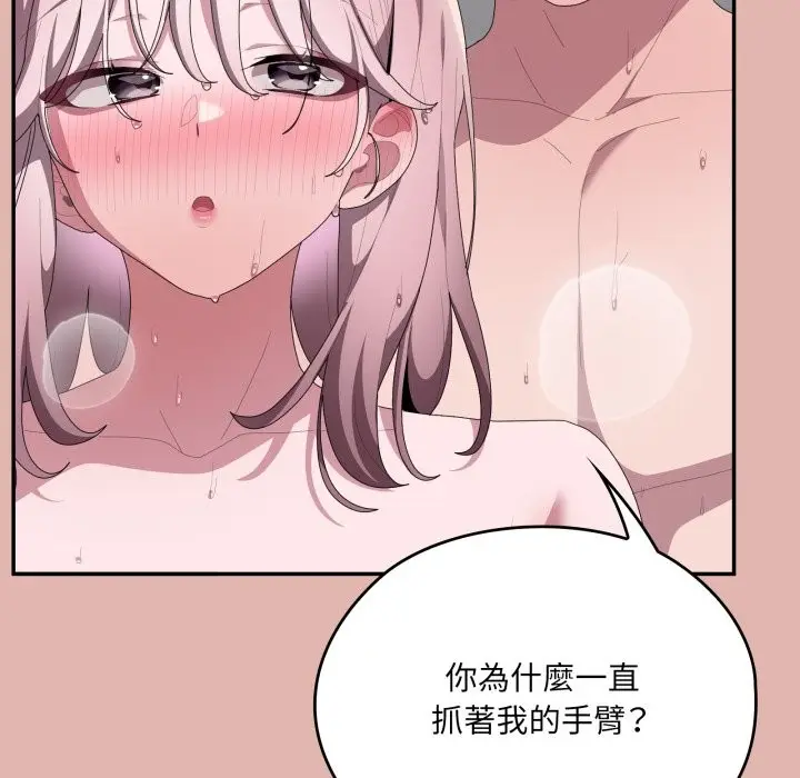 《大企业里的小秘密》第76话图95