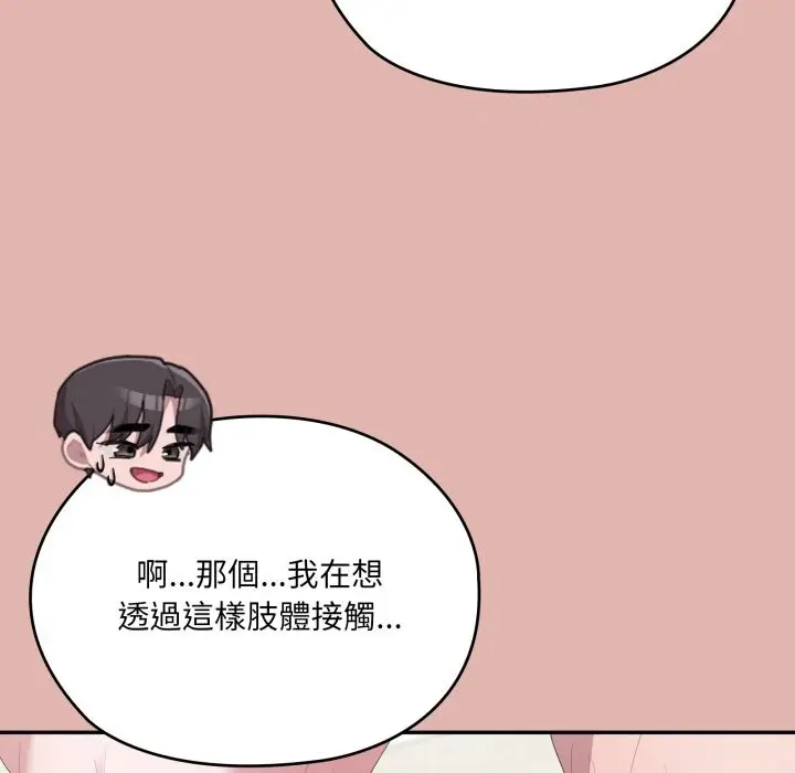 《大企业里的小秘密》第76话图96