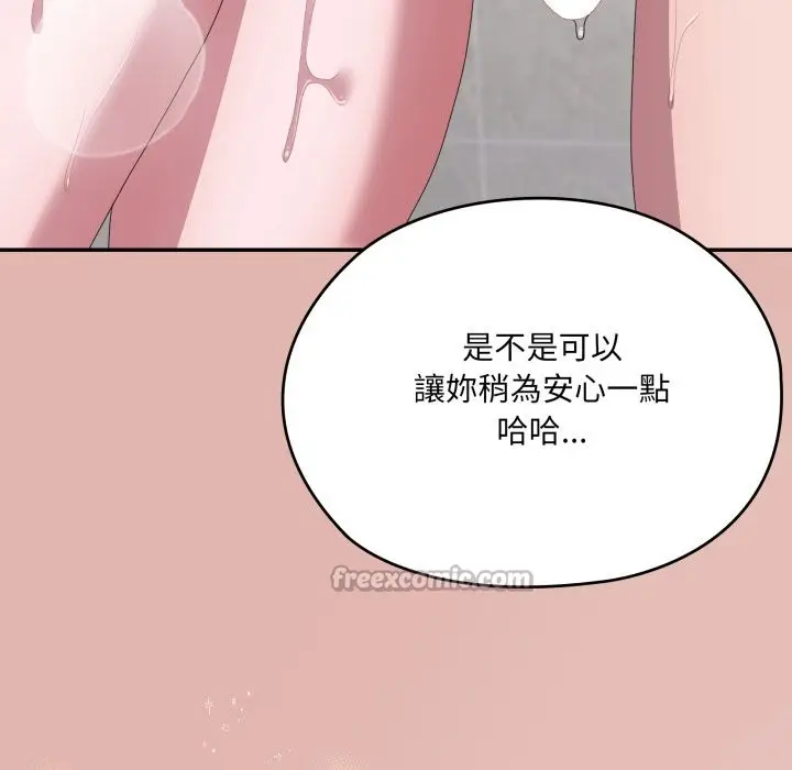 《大企业里的小秘密》第76话图98