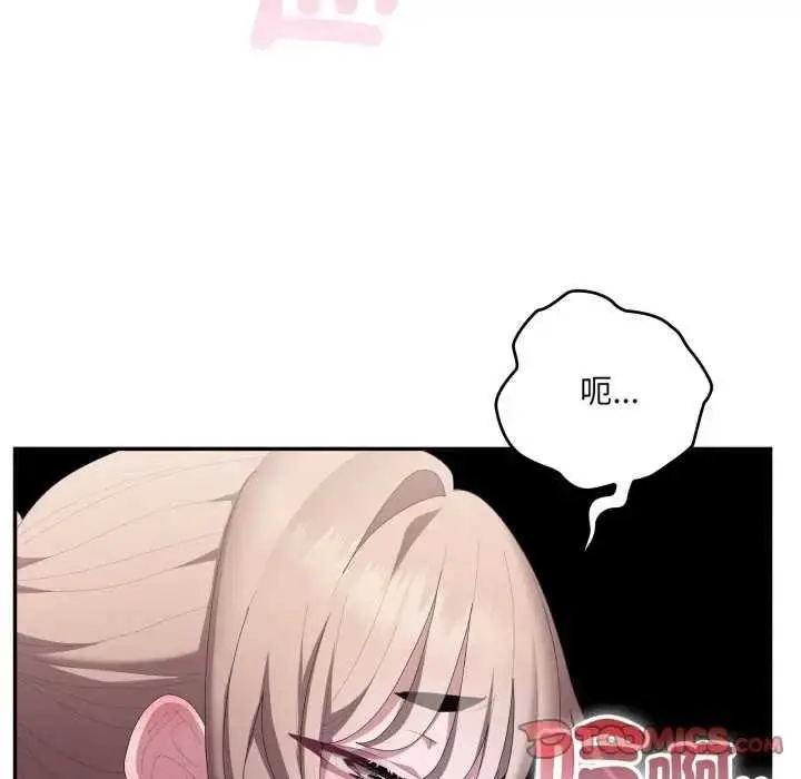 《大企业里的小秘密》第80话图100