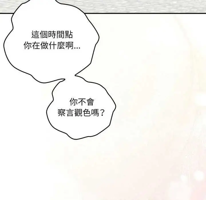 《大企业里的小秘密》第80话图104