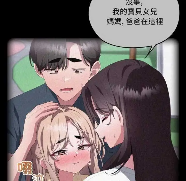 《大企业里的小秘密》第80话图11