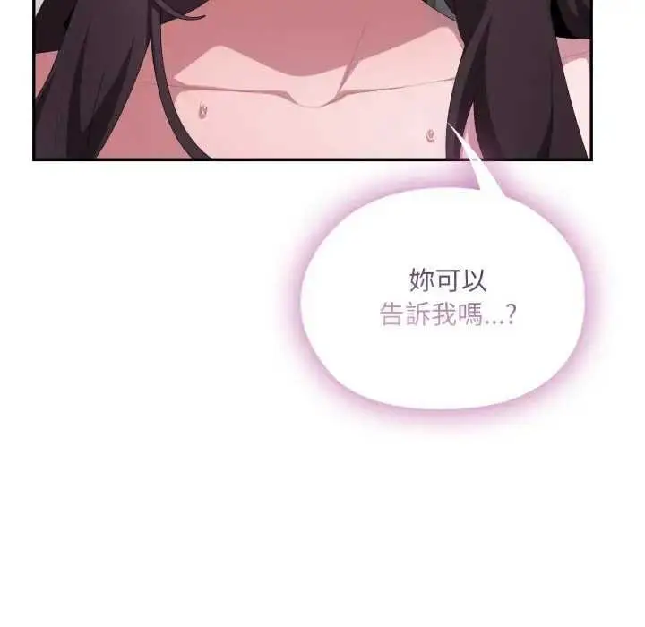 《大企业里的小秘密》第80话图111