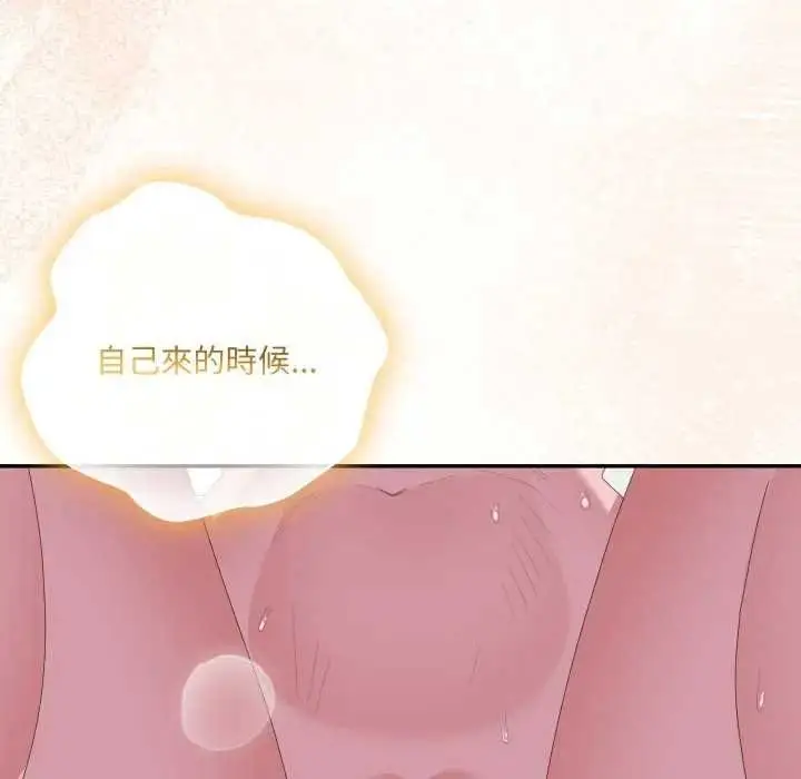 《大企业里的小秘密》第80话图119