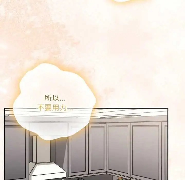 《大企业里的小秘密》第80话图121