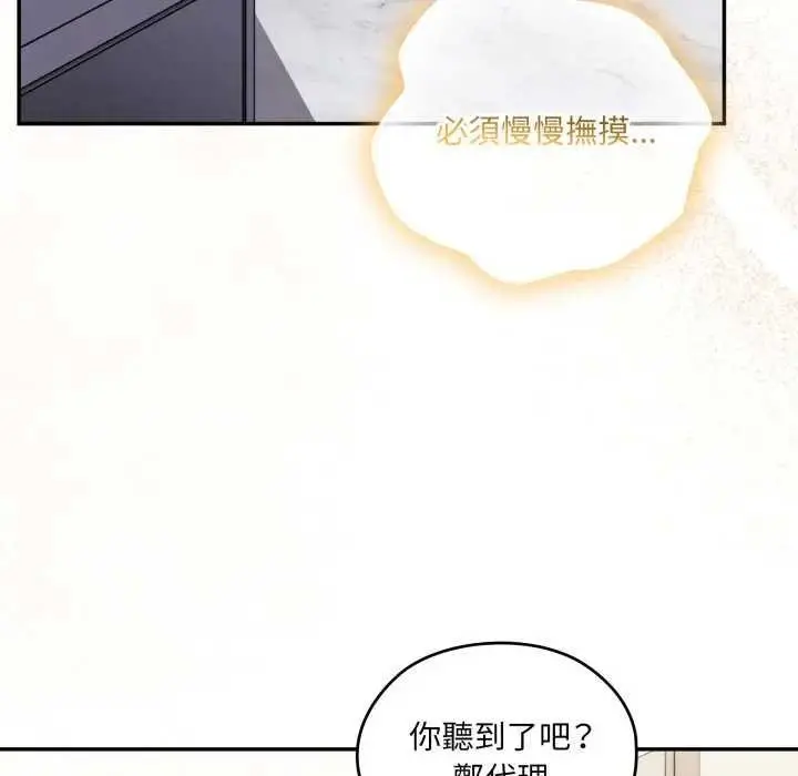 《大企业里的小秘密》第80话图123