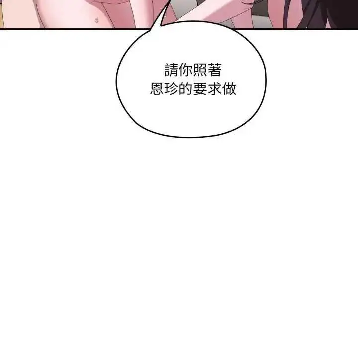 《大企业里的小秘密》第80话图125