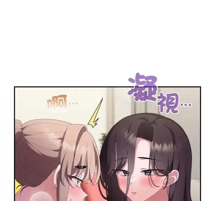 《大企业里的小秘密》第80话图142