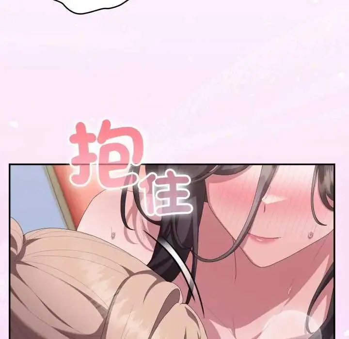 《大企业里的小秘密》第80话图144