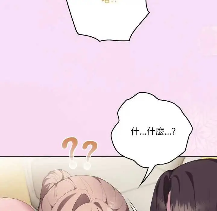 《大企业里的小秘密》第80话图146