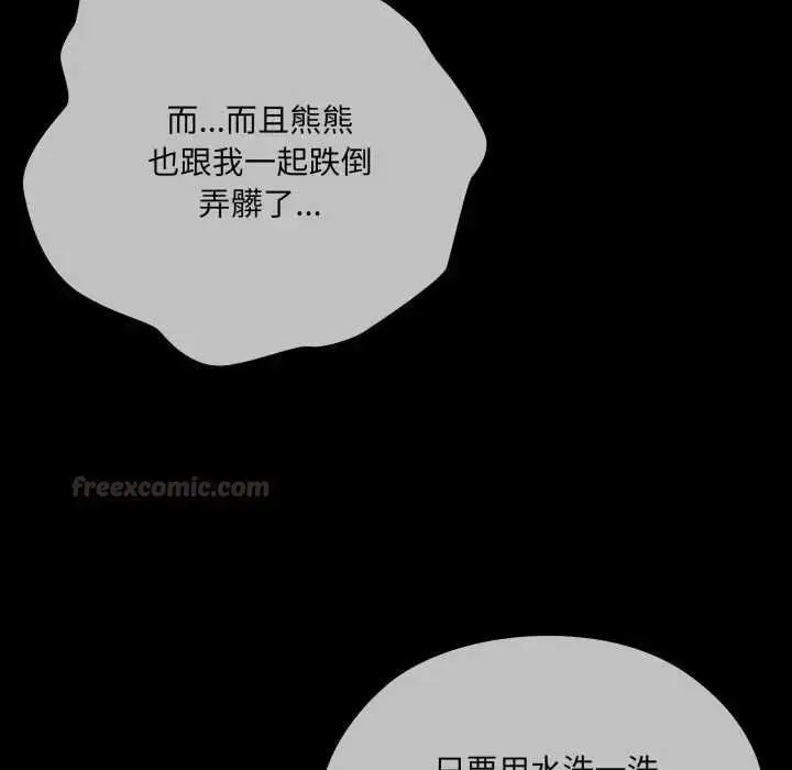 《大企业里的小秘密》第80话图15