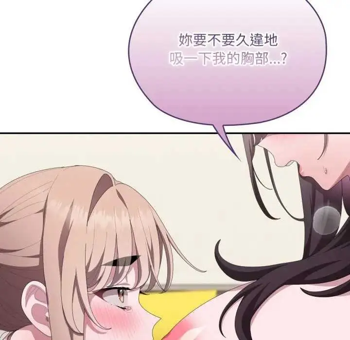《大企业里的小秘密》第80话图152