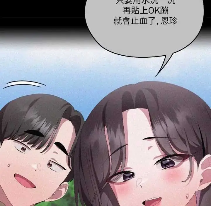 《大企业里的小秘密》第80话图16