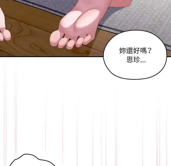 《大企业里的小秘密》第80话图166