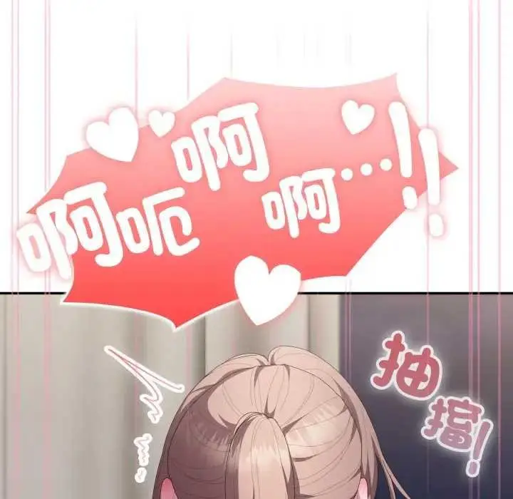 《大企业里的小秘密》第80话图171
