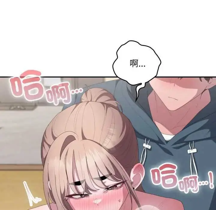 《大企业里的小秘密》第80话图176