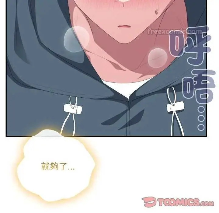 《大企业里的小秘密》第80话图180