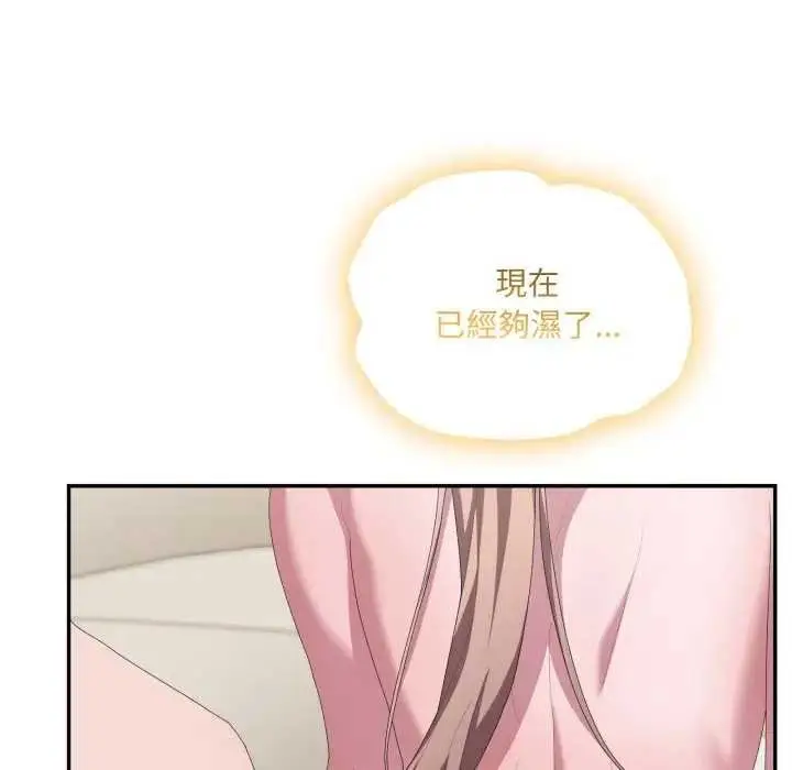 《大企业里的小秘密》第80话图181