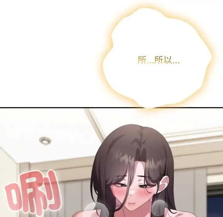 《大企业里的小秘密》第80话图184