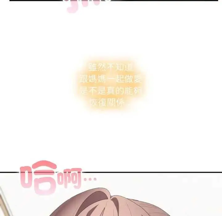 《大企业里的小秘密》第80话图189