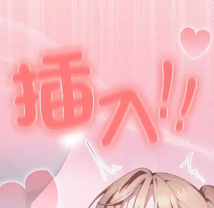 《大企业里的小秘密》第80话图194