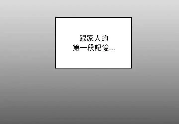 《大企业里的小秘密》第80话图2