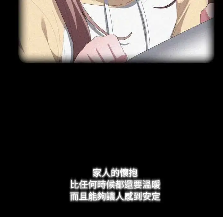 《大企业里的小秘密》第80话图21