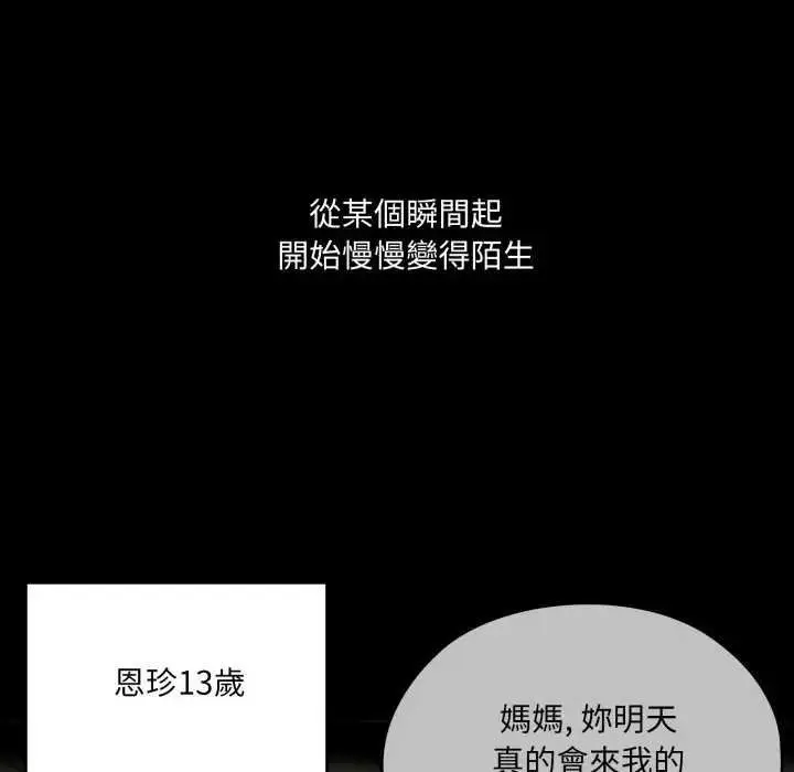 《大企业里的小秘密》第80话图23