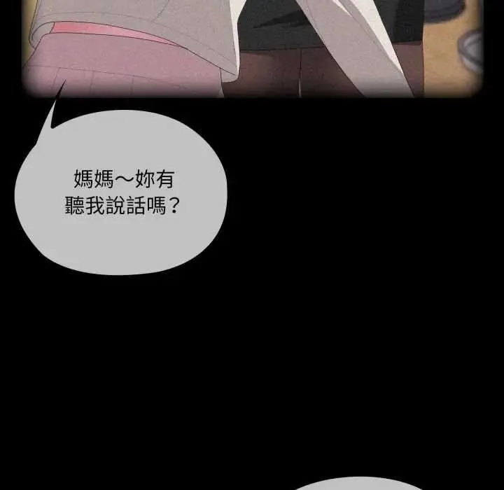 《大企业里的小秘密》第80话图29