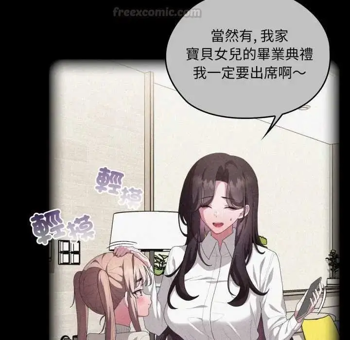 《大企业里的小秘密》第80话图30