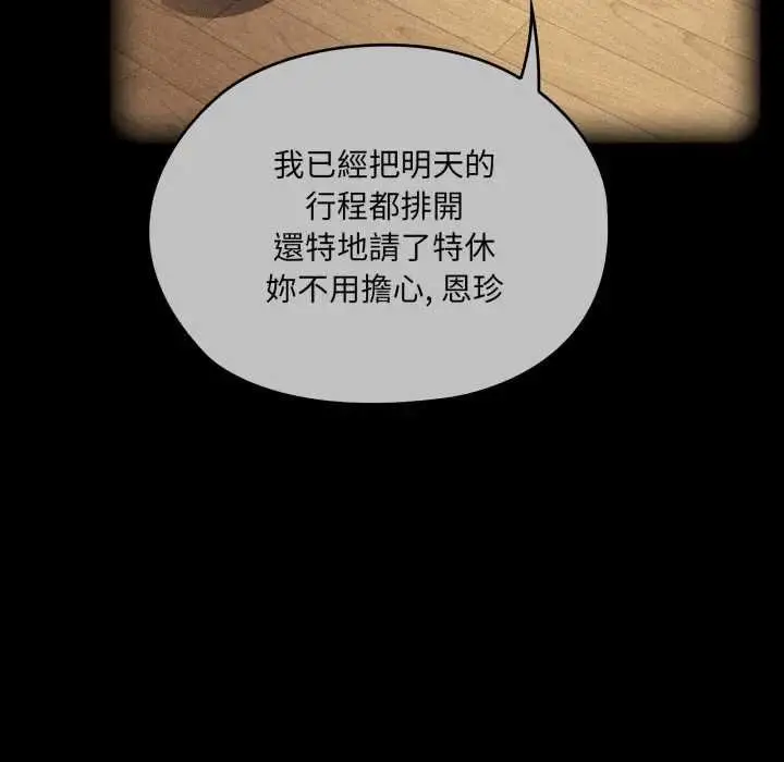 《大企业里的小秘密》第80话图32