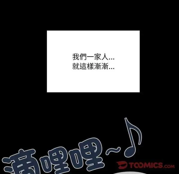 《大企业里的小秘密》第80话图36