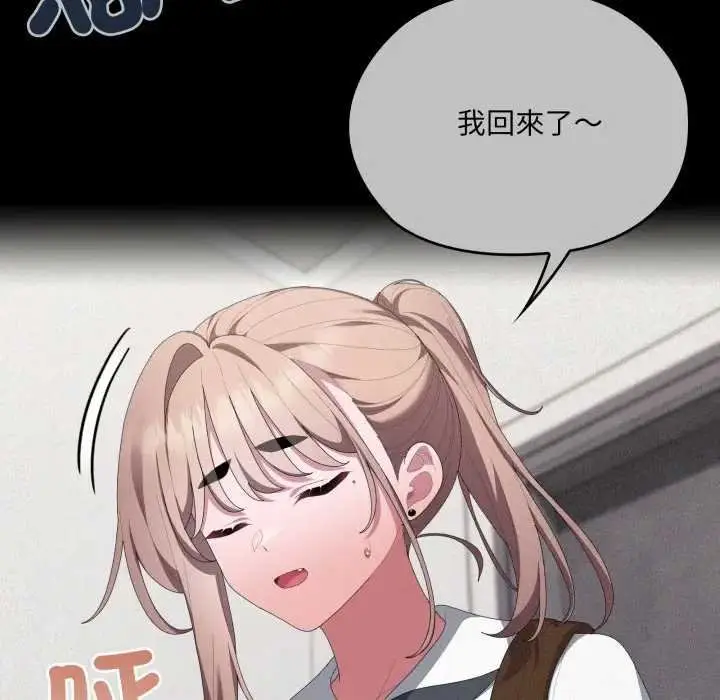 《大企业里的小秘密》第80话图37