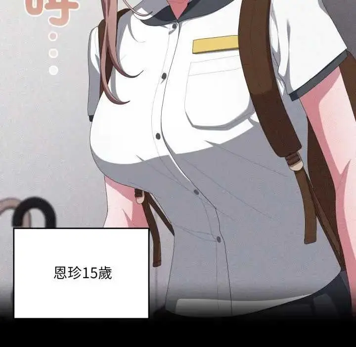 《大企业里的小秘密》第80话图38